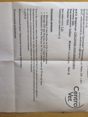 Это назначение нашего врача. Он считает, что это последствия гипоксии.