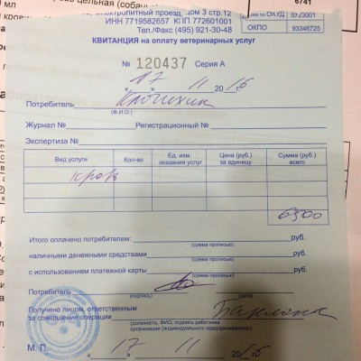 чек кровь.jpg